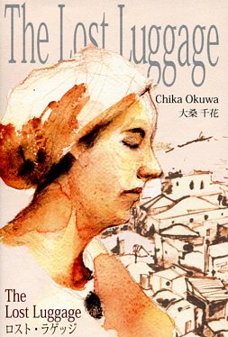 ロスト・ラゲッジ─エルサレムのかたすみで─